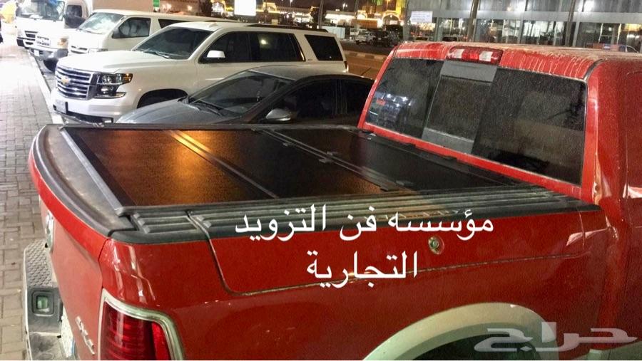 غطا طربال للحوض