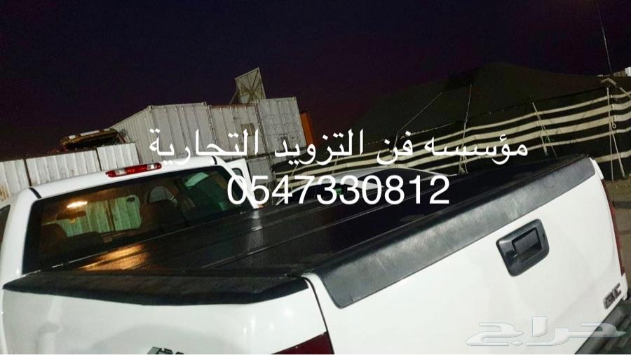 غطا طربال للحوض