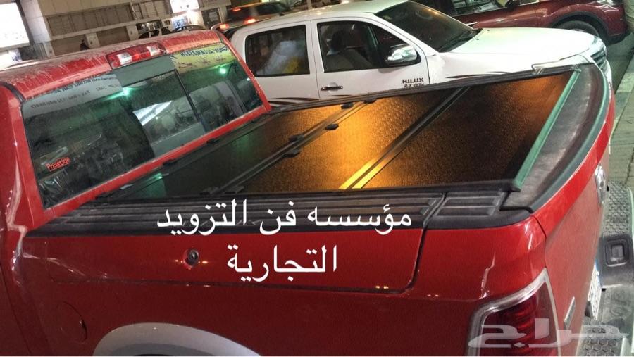 غطا طربال للحوض