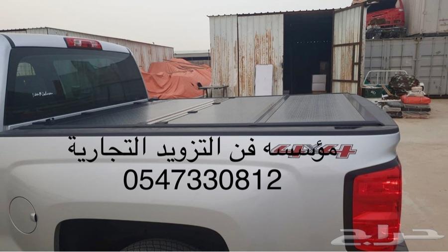 غطا طربال للحوض
