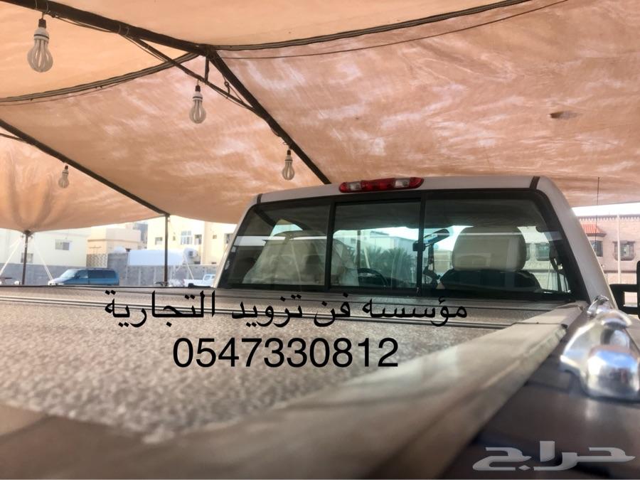 غطا طربال للحوض