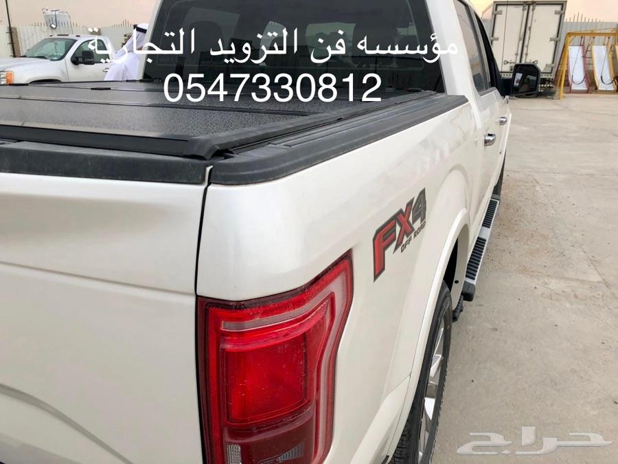 غطا طربال للحوض