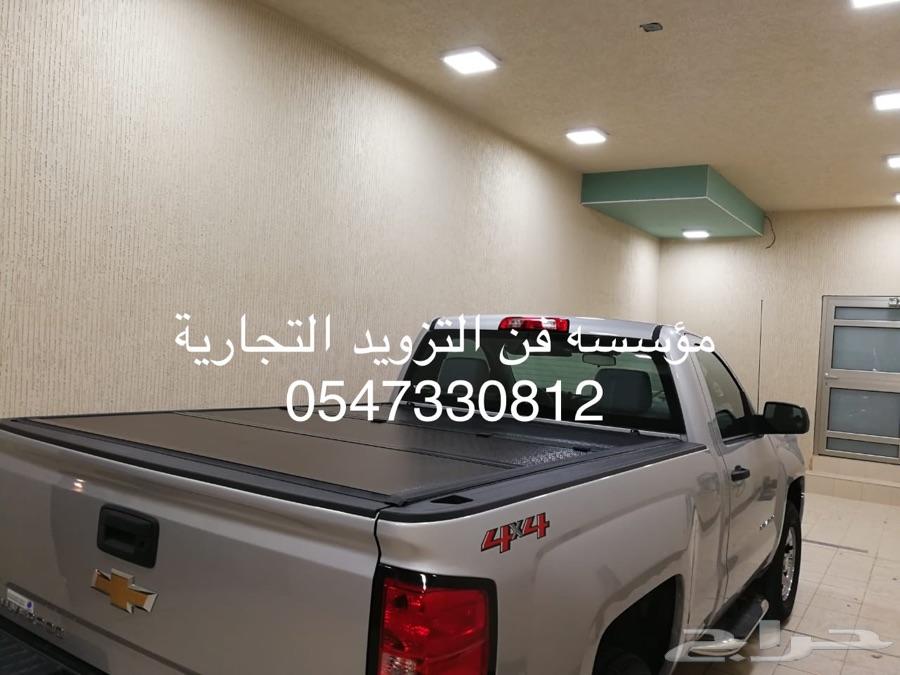غطا طربال للحوض