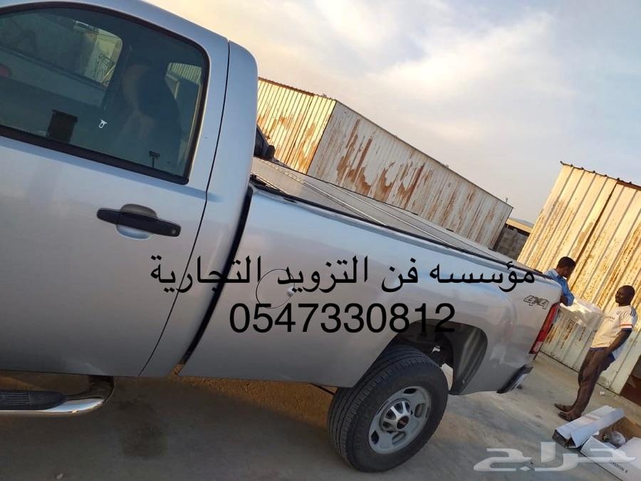 غطا طربال للحوض