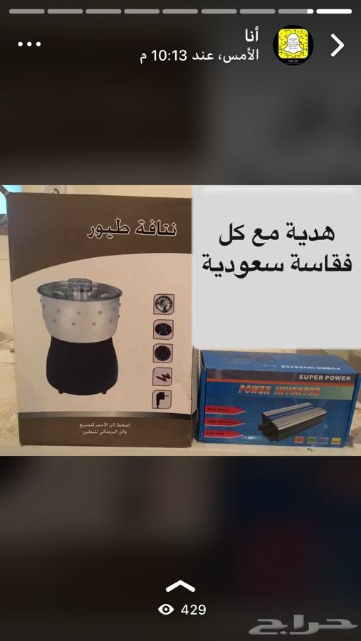 فقاسة دجاج نتافة حمام ضمان وجودة وهدايا