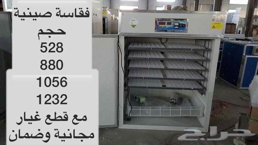 فقاسة دجاج نتافة حمام ضمان وجودة وهدايا