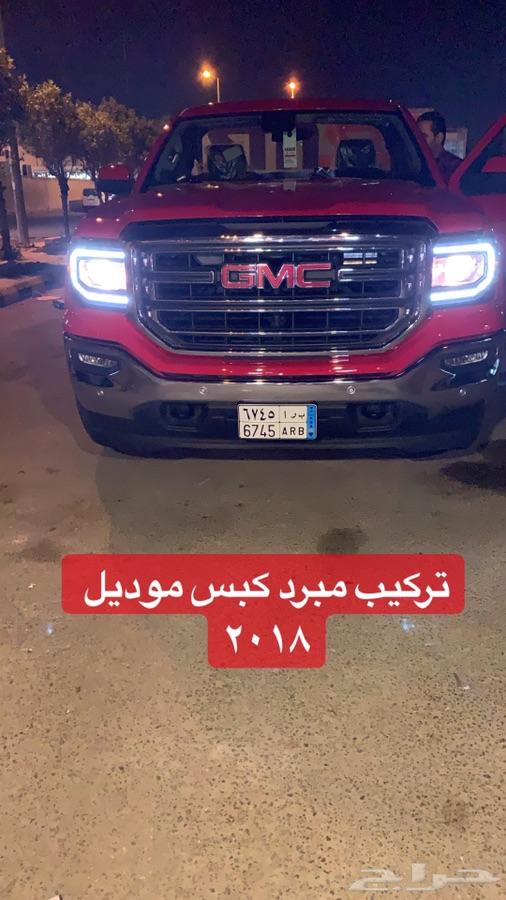 مهتم في تبريد القير تروكول لجمس والشفر