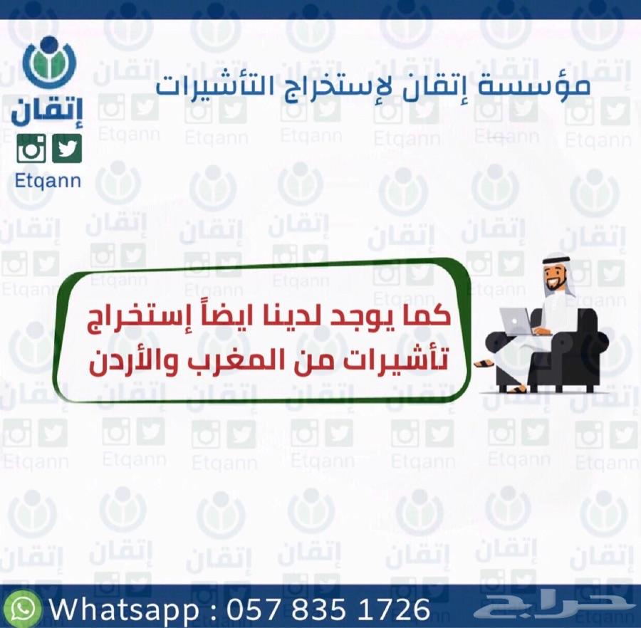 إستخراج فوري بسعر مناسب سايق عامل خادمة