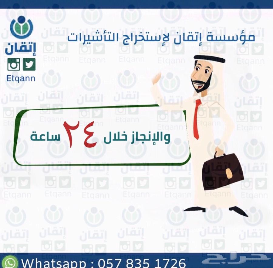 إستخراج فوري بسعر مناسب سايق عامل خادمة