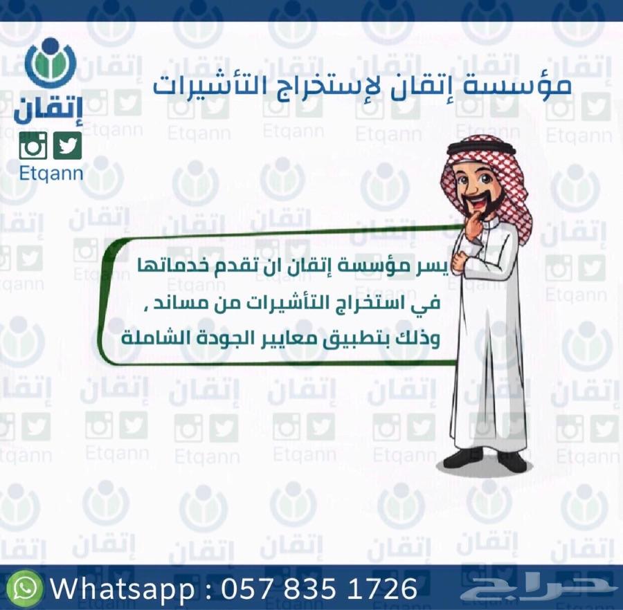 إستخراج فوري بسعر مناسب سايق عامل خادمة