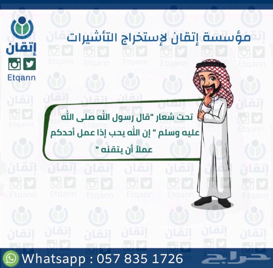 إستخراج فوري بسعر مناسب سايق عامل خادمة