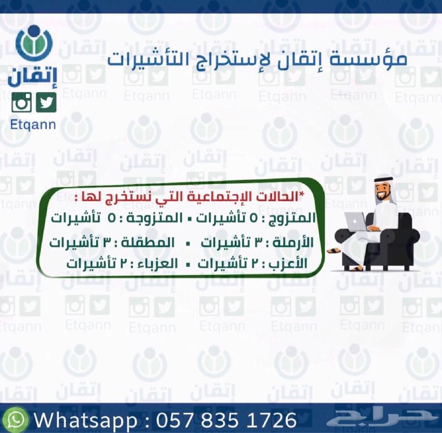 إستخراج فوري بسعر مناسب سايق عامل خادمة
