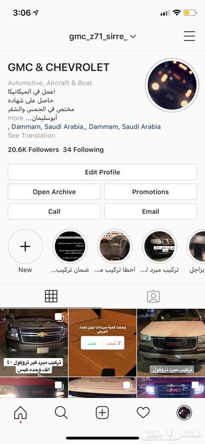 تركيب مبرد تروكول اهواز كبس لجمس وشفر