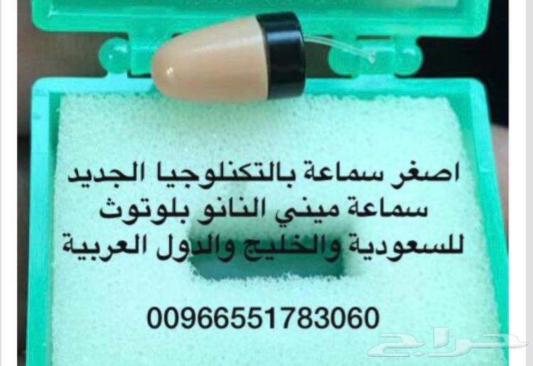 سماعة النانو للاختبارات