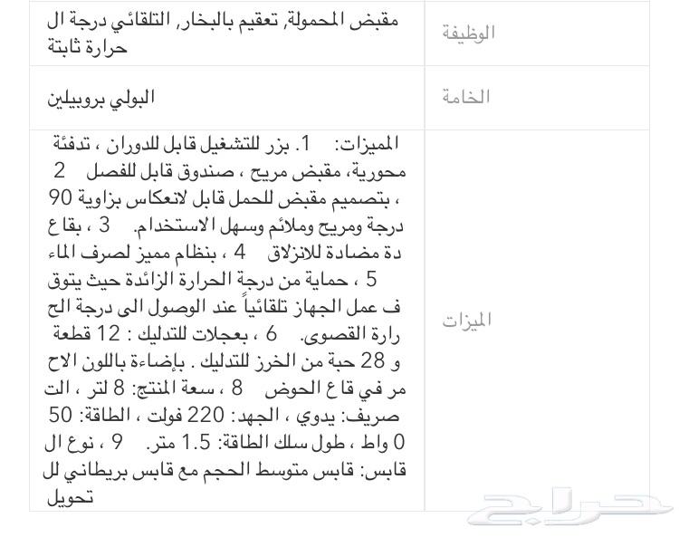 حوض تدليك القدمين