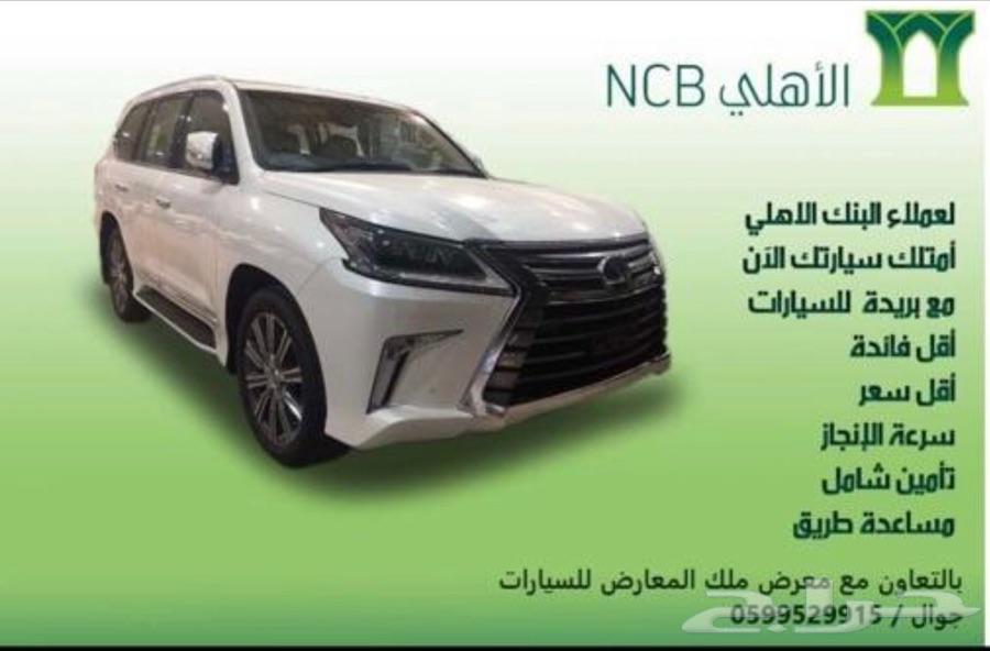 جيب مصندق رفرف ونش 19 شاص رفرف ونش 18