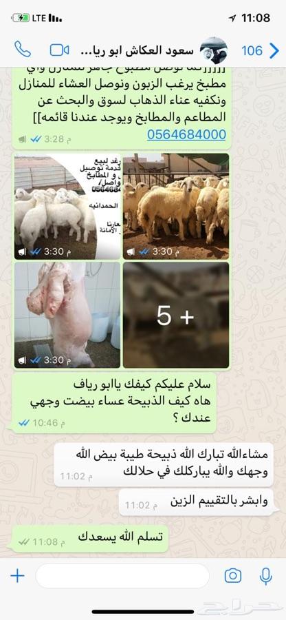 طليان ورخال ذبايح للثلاجة والمناسبات