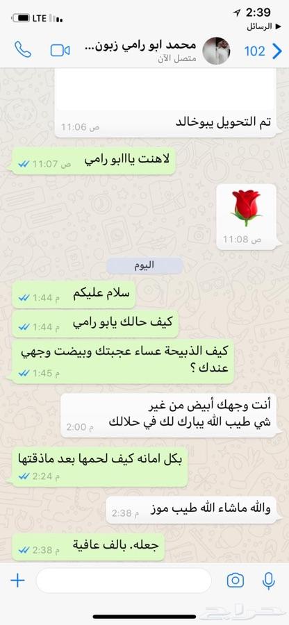 طليان ورخال ذبايح للثلاجة والمناسبات