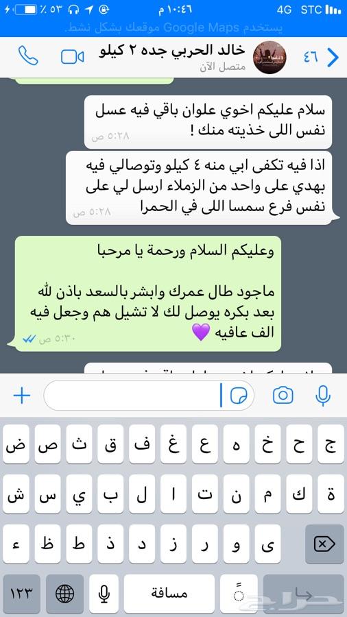 عسل سدر جبلي على الذمه والضمان