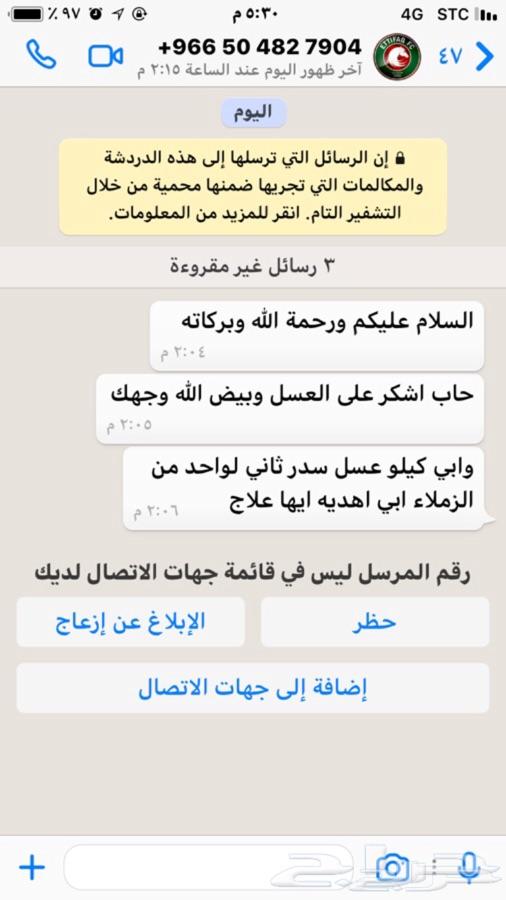 عسل سدر جبلي على الذمه والضمان