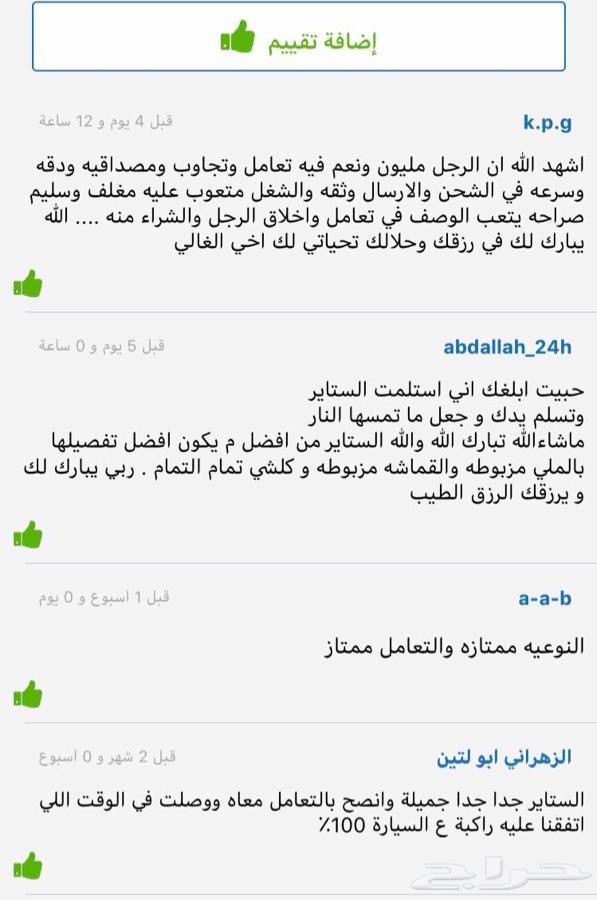 ستاير سيارات عازله عن شمس بدل تظليل