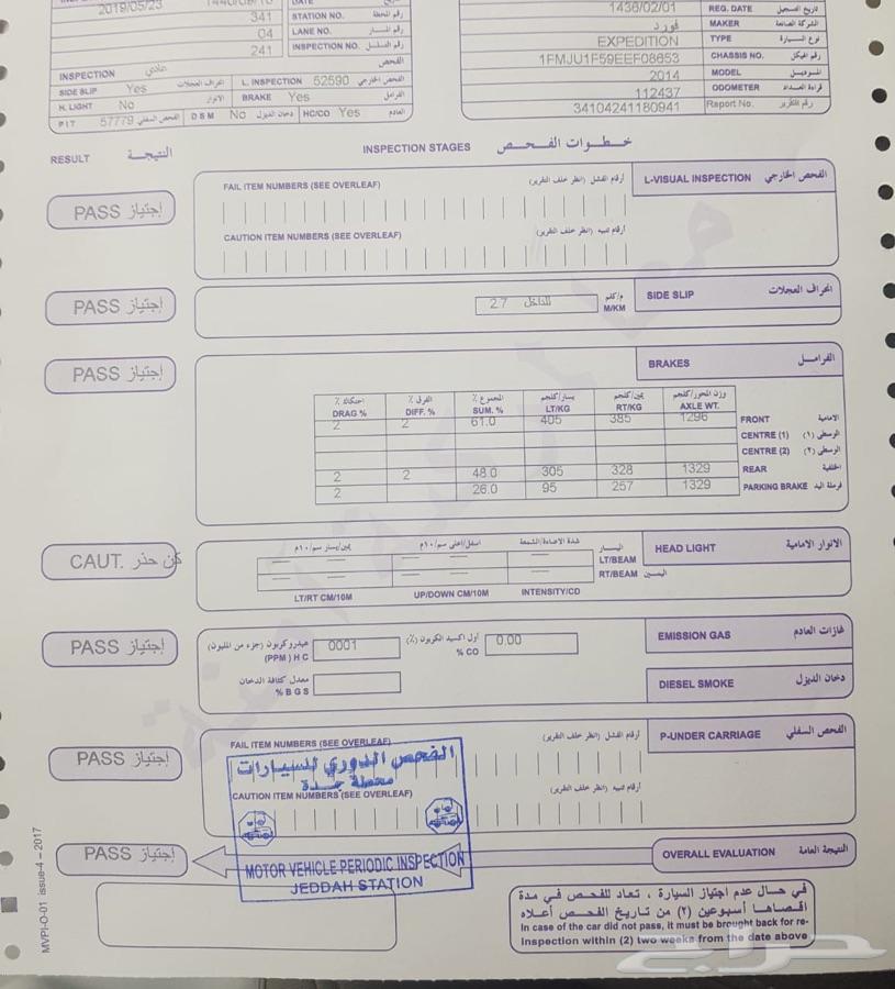 فورد اكسبيديشن 2014 بحالة المصنع