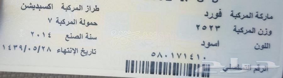 فورد اكسبيديشن 2014 بحالة المصنع