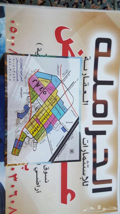عريض اراضي ومخططات عريض بالفضل الاسعار