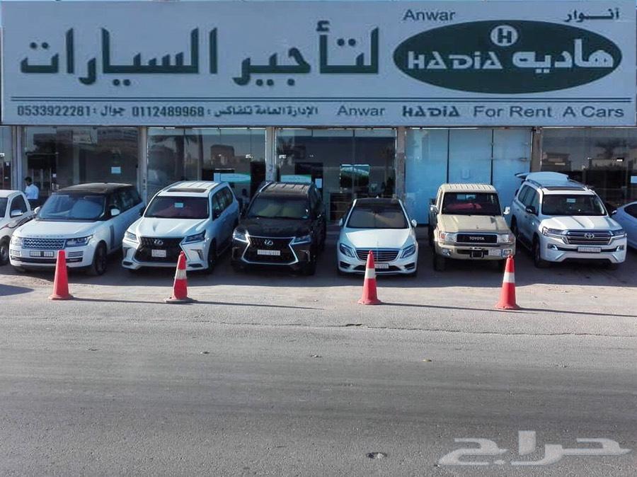 تاجير سيارات فخمه
