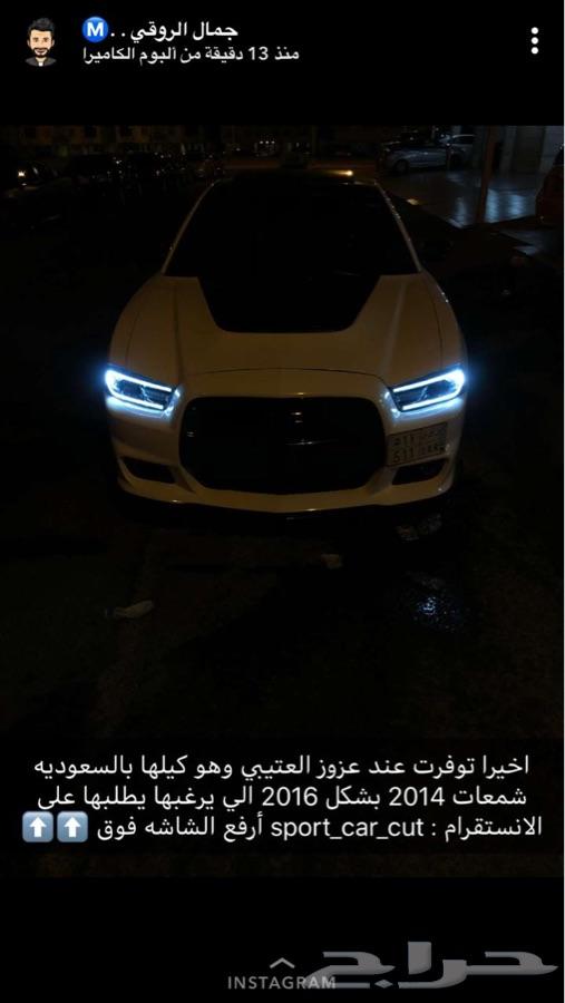 شمعات تشارجر 2014 بشكل 2018 افضل عرض