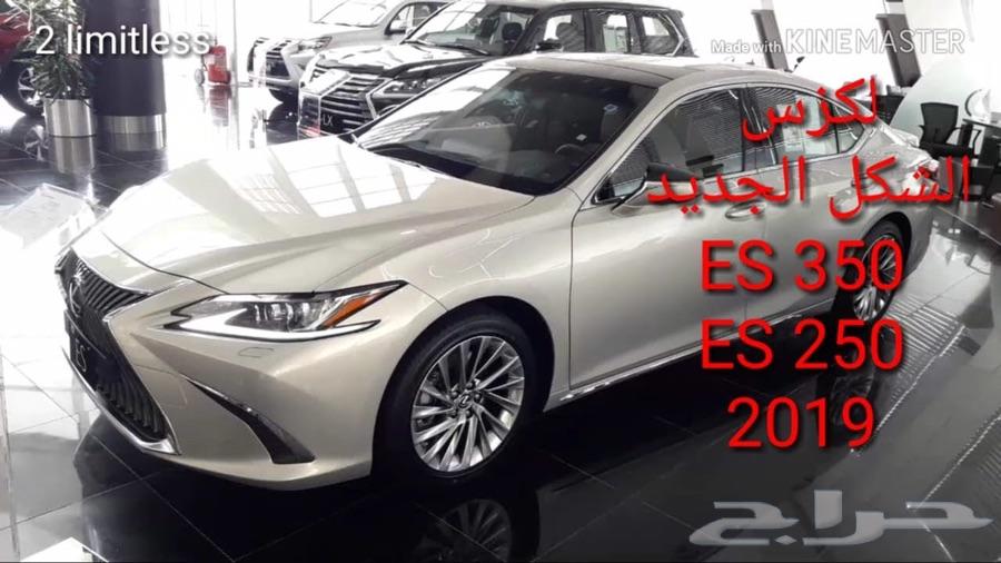 جنوط لكزز ES 350 الفل موديل2019درجه اولى