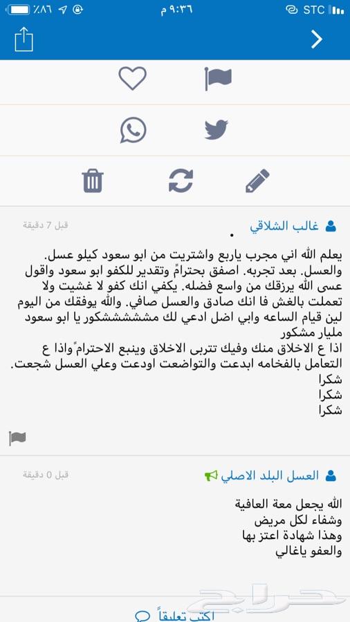 عسل سدر
