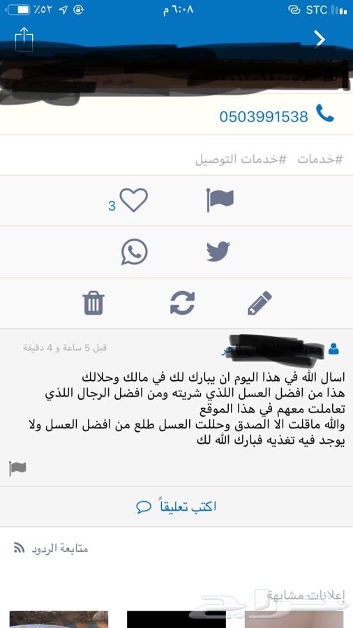 عسل سدر