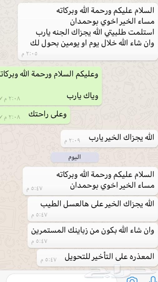 عسل سدر