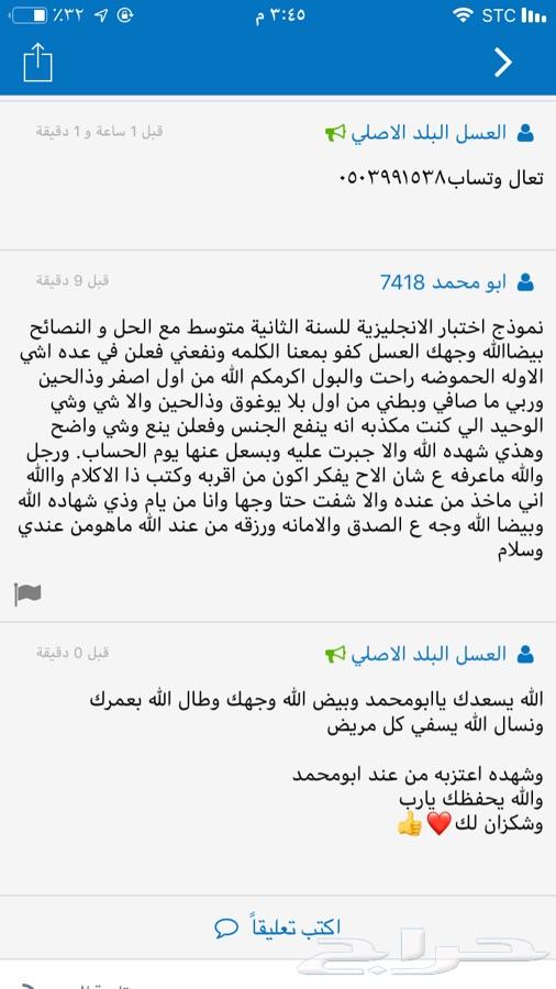 عسل سدر