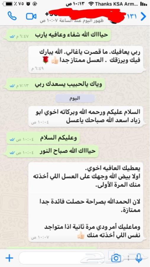 عسل سدر