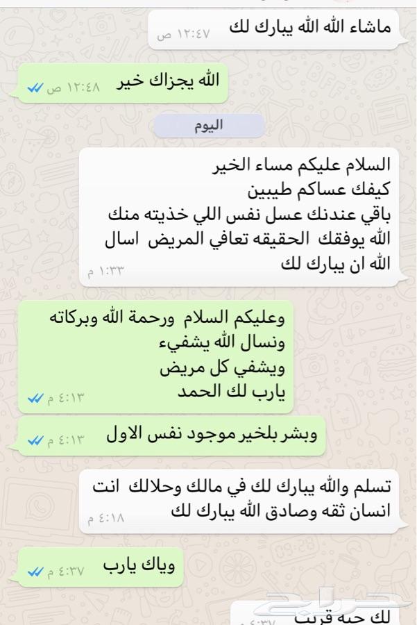 عسل سدر
