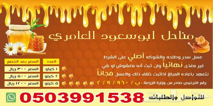 عسل سدر