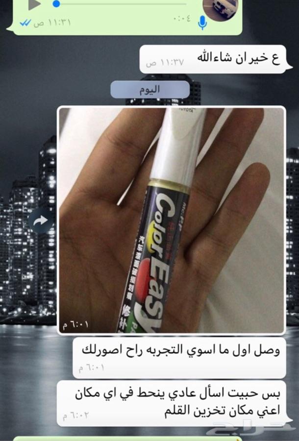 اقلام بويه تويوتا ابيض لؤلؤي 070 للخدوش