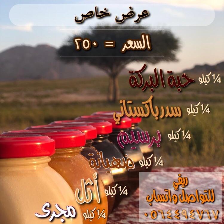 12 كيلو عسل سدر جبلي بنجابي قريب البلدي ب800