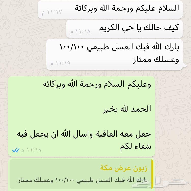 12 كيلو عسل سدر جبلي بنجابي قريب البلدي ب800