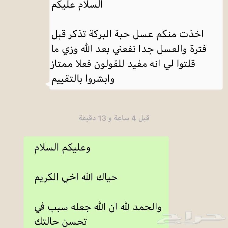 12 كيلو عسل سدر جبلي بنجابي قريب البلدي ب800