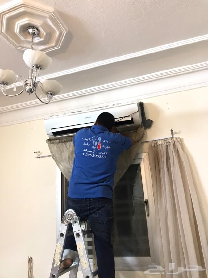 عرض خاص ل غسيل مكيفات فقط ب89