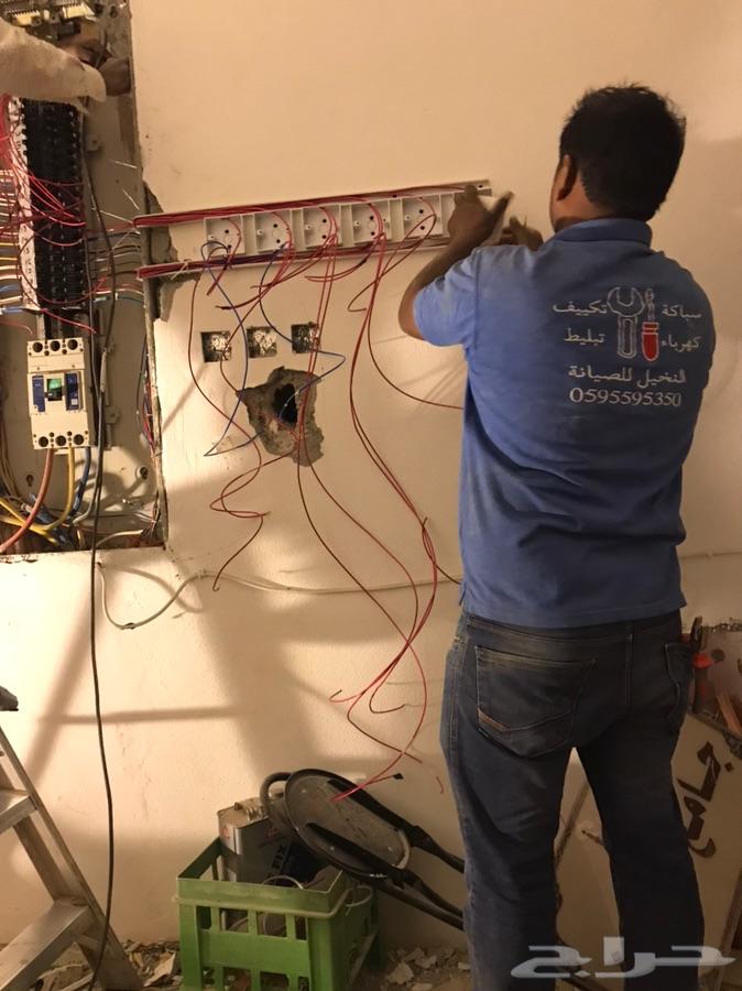 عرض خاص ل غسيل مكيفات فقط ب89