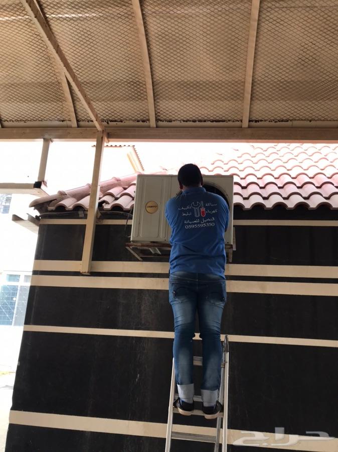 عرض خاص ل غسيل مكيفات فقط ب89