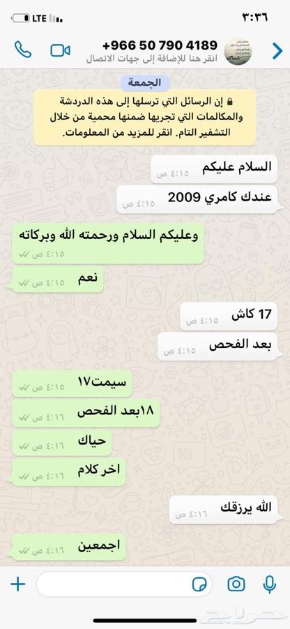 كامري 2009 أبيض