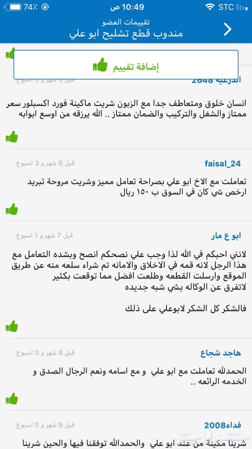 تشليح فورد اكسبدشن اكسبلور ايدج تورس