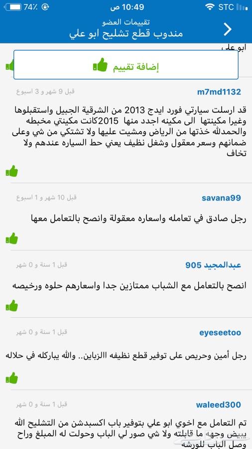 تشليح فورد اكسبدشن اكسبلور ايدج تورس