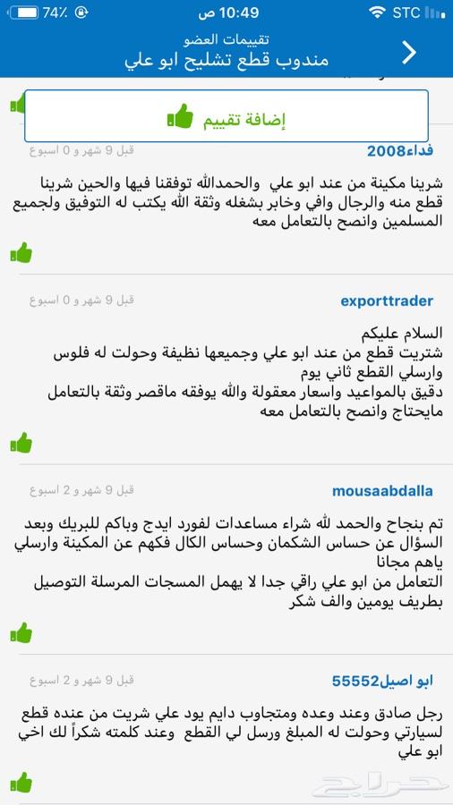 تشليح فورد اكسبدشن اكسبلور ايدج تورس