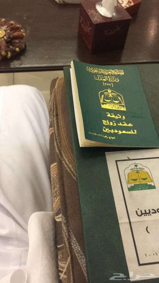 مأذون شرعي في الدمام والخبر للسعوديين والمقيمين